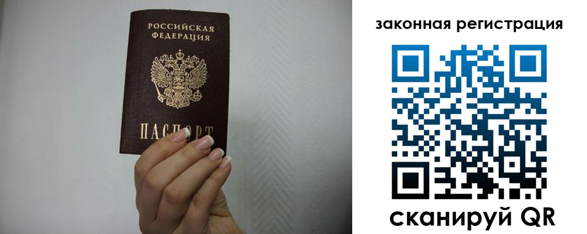 прописка для кредита в Пущино