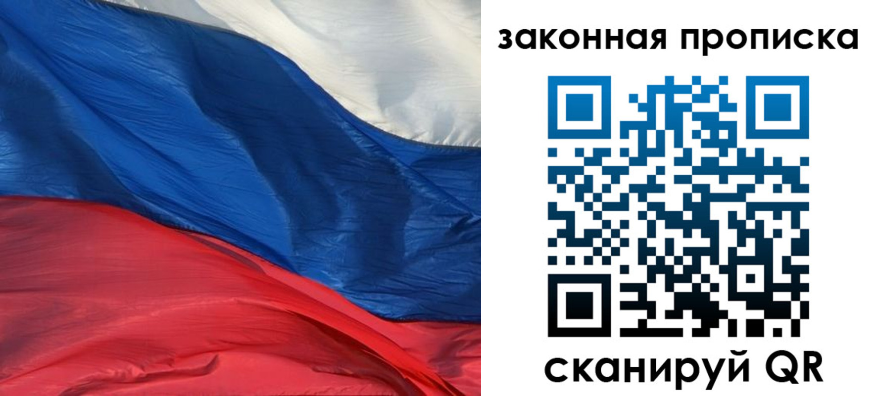 прописка в Пущино
