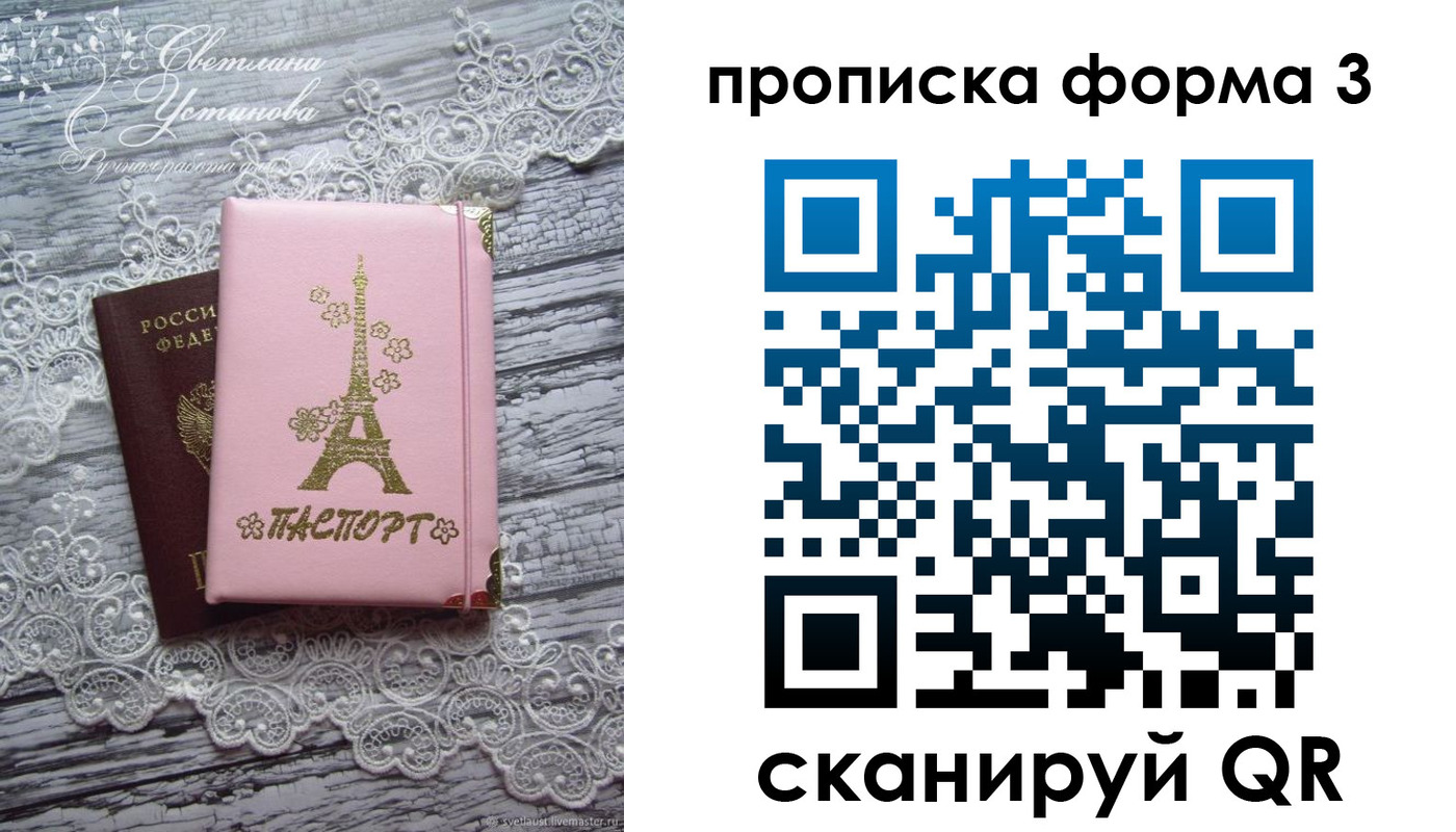 прописка гарантия в Пущино