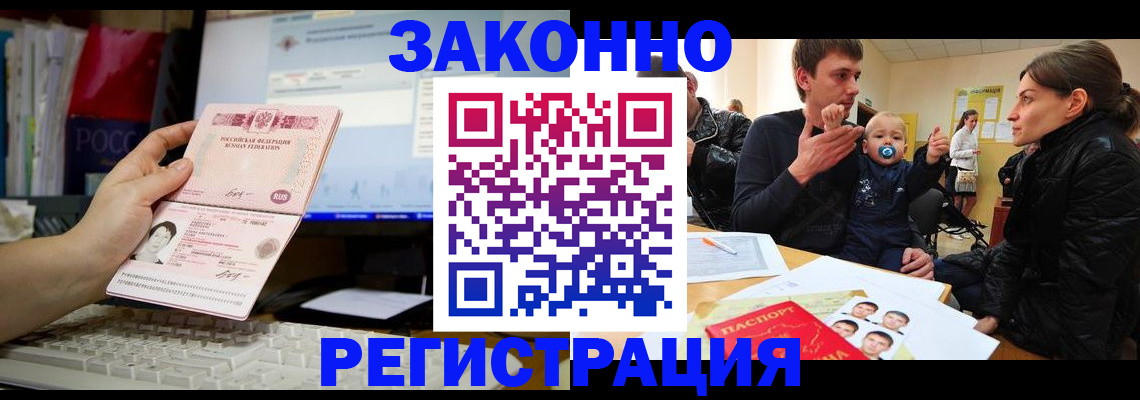 где прописаться в Пущино