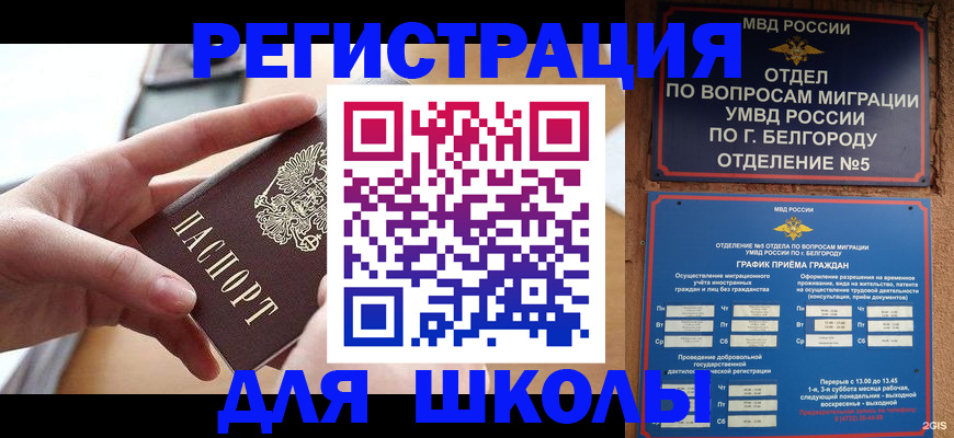 миграционный учет в Пущино