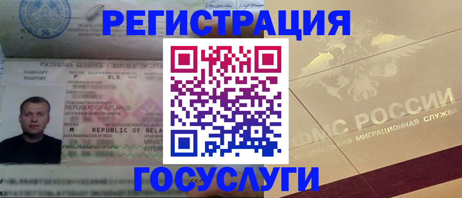 временная регистрация поиск в Пущино